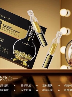 韩密金美高配次抛精华紧致提升修护      KISSMWAH金奢鱼子精华