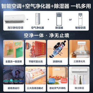 海尔空调套装挂机立式柜机三室一厅变频一级能效家用客厅冷暖两用