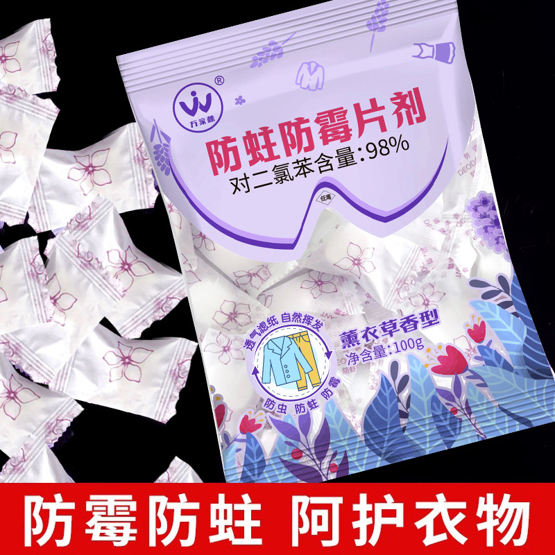 樟脑丸衣柜防霉防虫防潮除味驱虫室内樟脑球防蟑螂丸防蛀去味宿舍 - 图1
