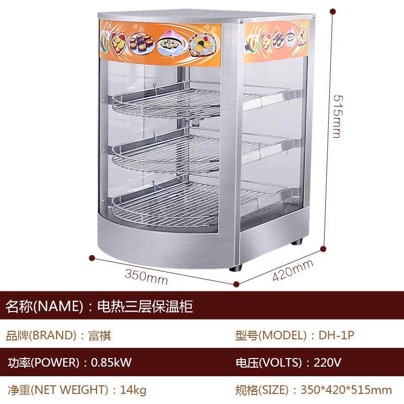 商用三层电热保温柜蛋挞披萨面包食物加热恒温保温展示柜,淘宝优惠券,粉丝福利购,淘宝优惠卷
