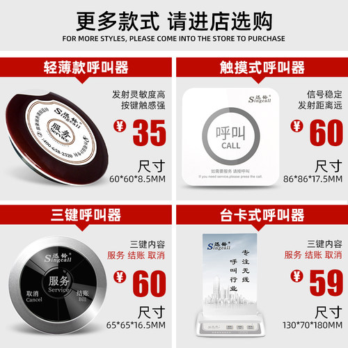 迅铃呼叫器无线茶楼餐厅饭店餐饮店网吧银行按钮铃讯玲无限服务铃灯员按铃电子呼叫系统呼叫铃 - 图1