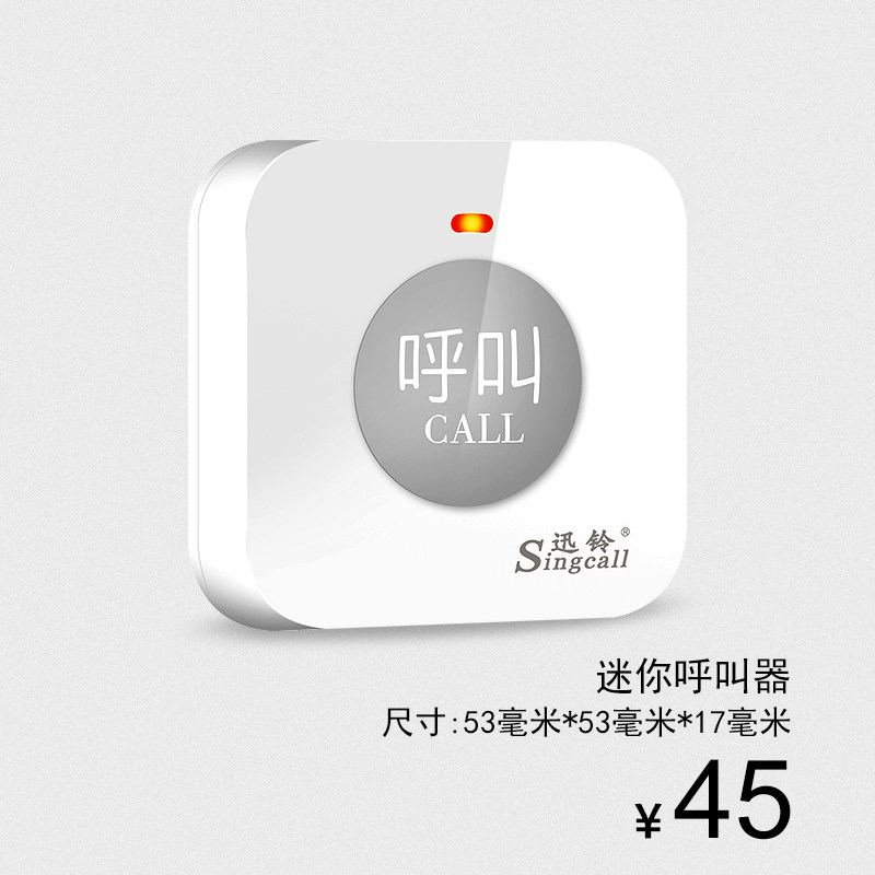 迅铃无线呼叫器迷你服务铃餐厅呼叫铃讯铃餐饮包厢月子服务叫铃桌面房间呼唤器叫人铃 - 图0