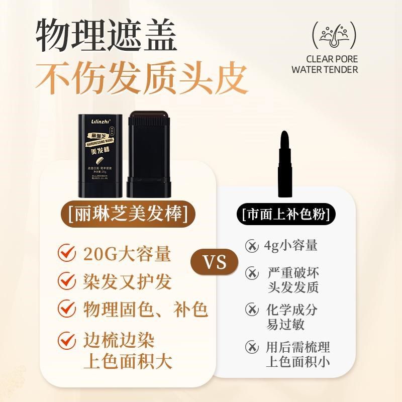 美发棒一次性补染剂植物补色遮盖白发不掉色笔膏染发笔黑发神器,淘宝优惠券,粉丝福利购,淘宝优惠卷