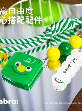 dabro原创多巴胺卡通挂件钥匙扣