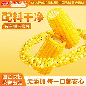 【农投】正宗东北甜糯玉米[9元优惠券]-寻折猪