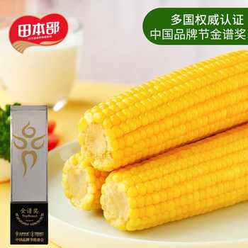 仟卟【农投集团】2024头茬玉米220g-250g*8券后37.9元包邮 仟卟【农投集团】2024头茬玉米220g-250g*8券后37.9元包邮