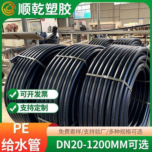 PE给水管地埋pe农业灌溉管家用塑胶水管多规格hdpe拖拉管生产 - 图2