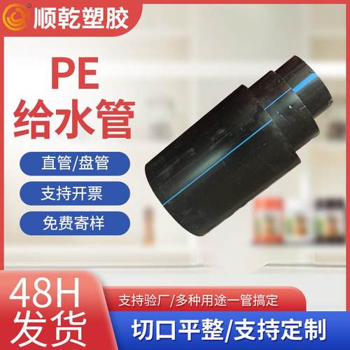 PE给水管地埋pe农业灌溉管家用塑胶水管多规格hdpe拖拉管生产 - 图1