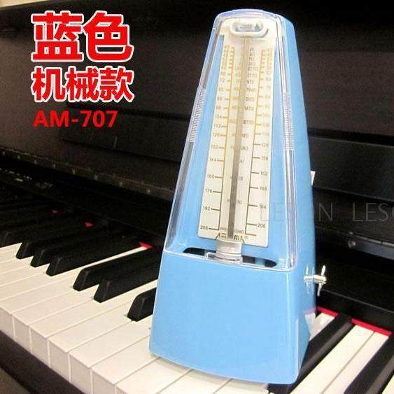 AROMA节拍器AM-707钢琴机械节拍器二胡小提琴笛子架子鼓节拍器,淘宝优惠券,粉丝福利购,淘宝优惠卷