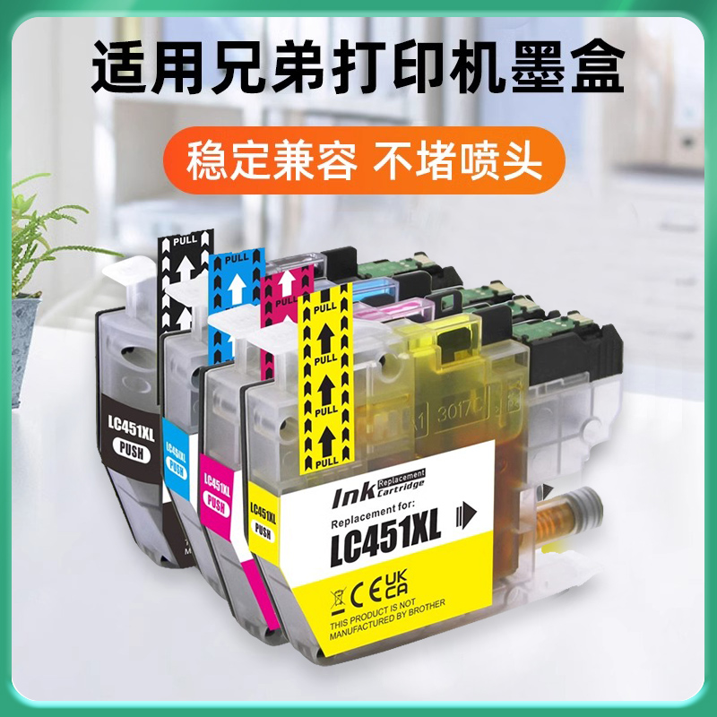 兼容brother LC451XL墨盒兄弟DCP-J1050DW DCP-J1140DW MFC-J1010DW DCP-J1700DW打印机LC421XL墨水匣黑彩色 - 图2