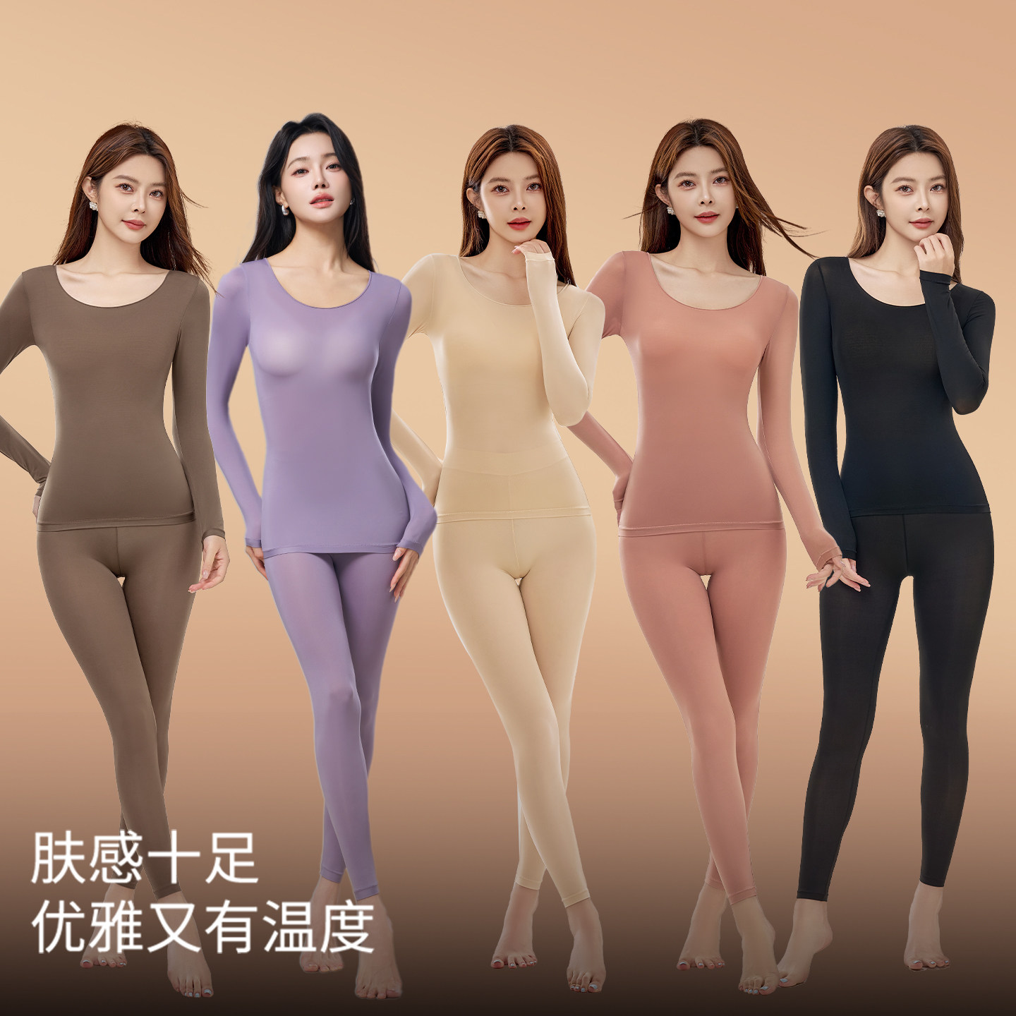 超薄美肤肌底衣37°恒温发热美肤衣保暖内衣打底衫秋衣裤套装女,淘宝优惠券,粉丝福利购,淘宝优惠卷