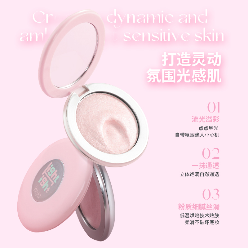 Biya比雅土豆泥高光粉膏面部提亮修容盘哑光珠光细闪立体卧蚕 - 图2