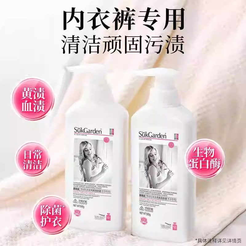 蔬果园内衣洗衣液专用女士男士儿童洗内裤去血渍除菌抑菌官方正品,淘宝优惠券,粉丝福利购,淘宝优惠卷