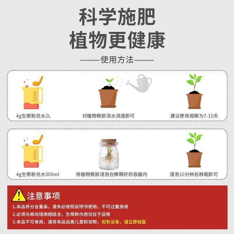 快速生根粉水溶快速生根壮根植物果树移栽成活率高生根粉袋装包邮,淘宝优惠券,粉丝福利购,淘宝优惠卷