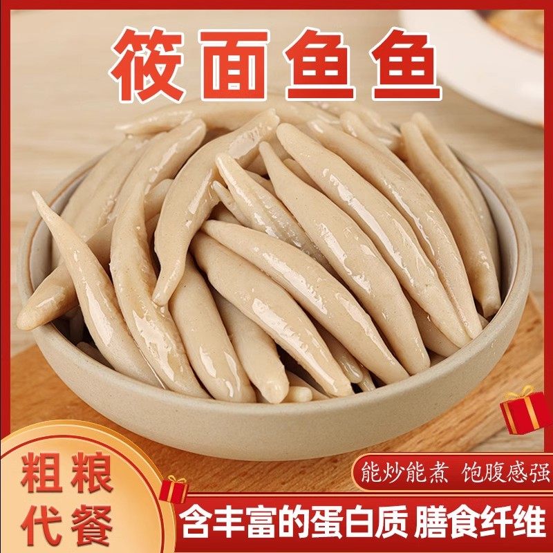 山西特产莜面鱼鱼莜麦面减低脂肥主食粗粮面条早餐晚餐代餐旗舰店,淘宝优惠券,粉丝福利购,淘宝优惠卷