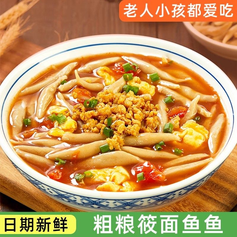 山西特产莜面鱼鱼莜麦面减低脂肥主食粗粮面条早餐晚餐代餐旗舰店,淘宝优惠券,粉丝福利购,淘宝优惠卷
