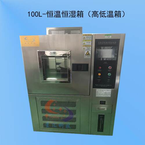 三箱式高低温试验机高低温试验箱湿热测试机80l高低温测试箱 - 图0