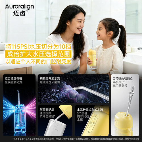 迈齿冲牙器便携式家用洗牙器电动水牙线迷你儿童正畸专用胶囊款 - 图2