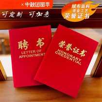 Certificate of Honor Suede High-end Certificate 8k Certificate Paper Shell Inner Page Inner Core Cover