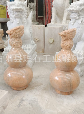 厂家供应石雕葫芦大理石花岗岩石雕葫芦阳台飘窗福禄吉祥物摆件
