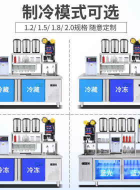 奶茶店设备全套水吧台商用冷藏工作台水吧工作台奶茶咖啡操作设备