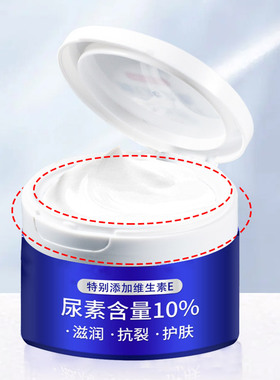 乔芙丽 维E尿素霜百分之10%防干裂护维生素E乳