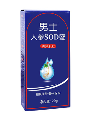 男士SOD蜜大人宝宝sod男士人参蜜润肤液面霜保湿补水滋润男生护肤