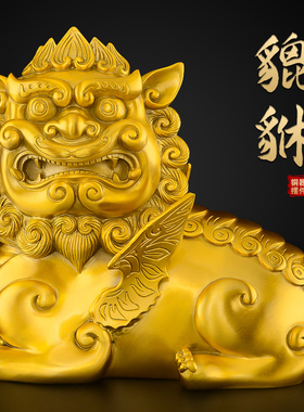 貔貅摆件公母一对黄铜貔恘招客厅店铺办公室开业礼品财铜貔貅大号