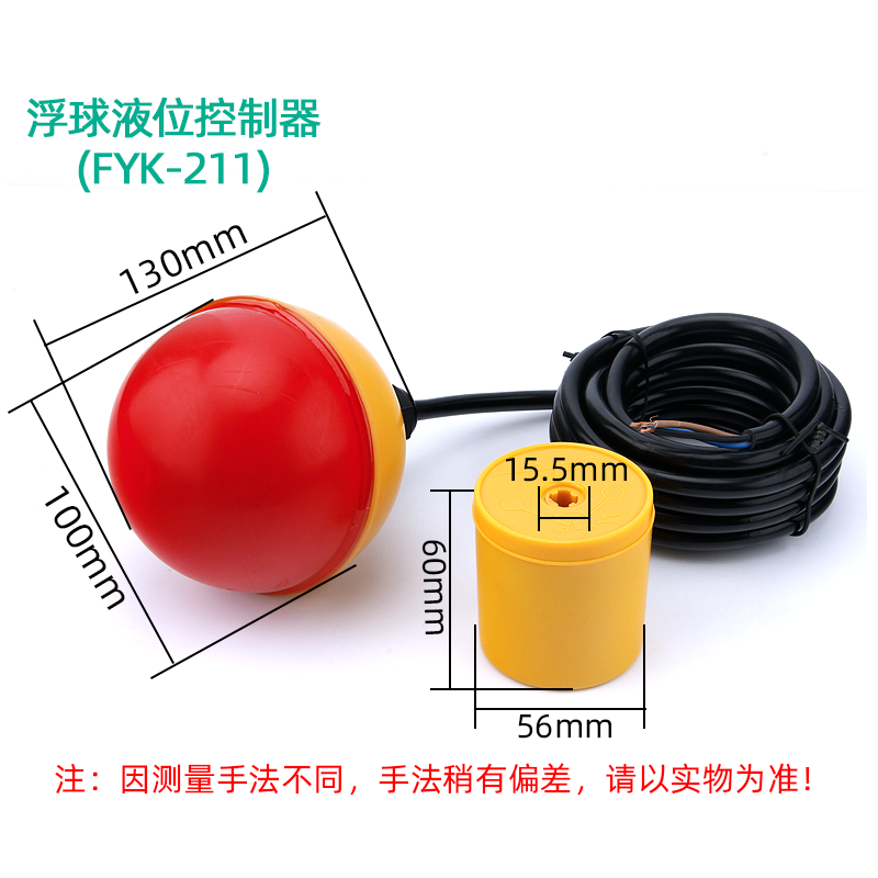 浮球液位控制器水银开关自动水位控制器UQK-61/FQS污水池浮球开关,淘宝优惠券,粉丝福利购,淘宝优惠卷