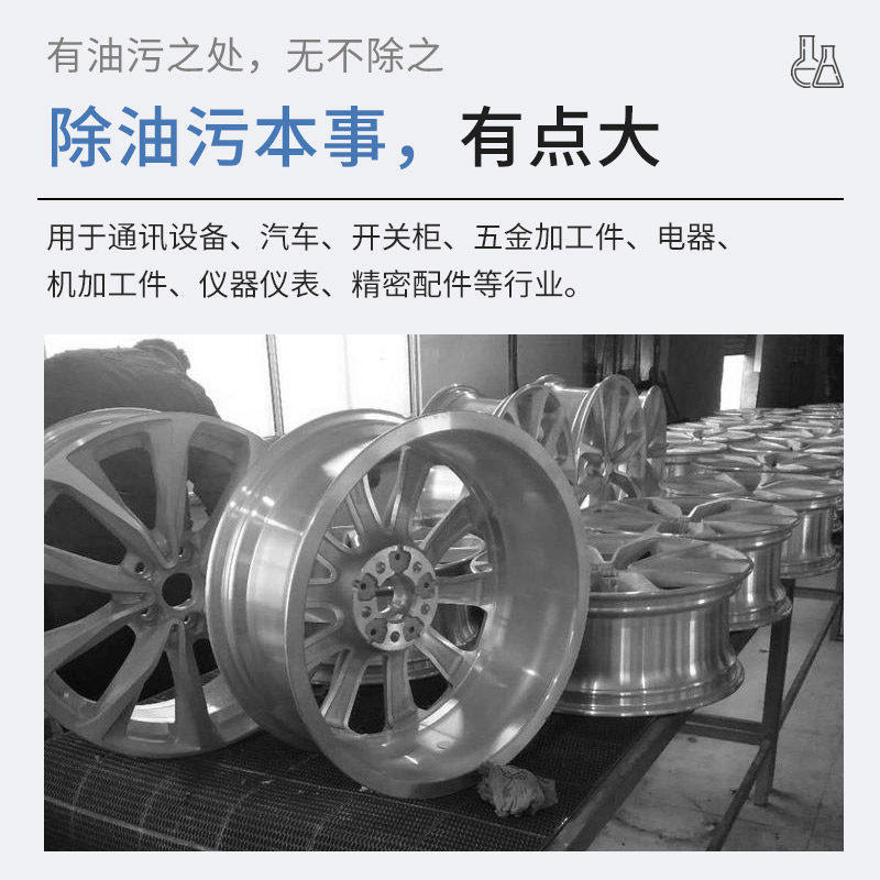 工业镀锌板清洗剂专用镀锌合金板材型材铝板合金制品除油污脱脂剂,淘宝优惠券,粉丝福利购,淘宝优惠卷