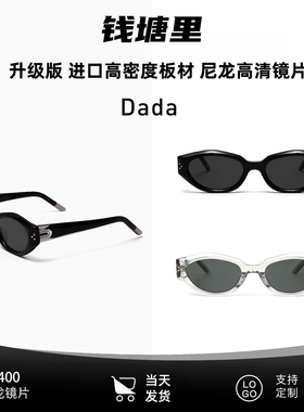 GM墨镜太阳镜男章若楠同款猫眼女高级感防紫外线可配近视度数DADA