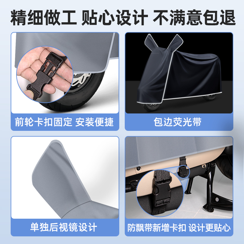 爱玛雷拉Q312电瓶电动车改装装饰配件大全专用车衣车罩防晒防雨罩 - 图3