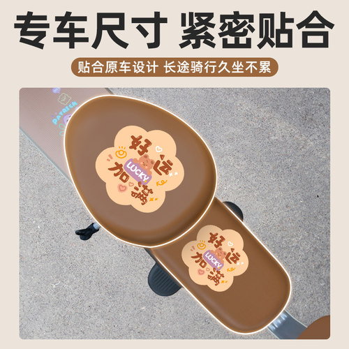 适用小牛U1one新国标电动车改装配件座套坐垫套防水防晒座椅套 - 图0