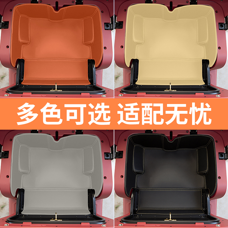 适用雅迪CL12电动三轮车装饰用品小配件大全储物箱垫收纳神器坐垫 - 图3