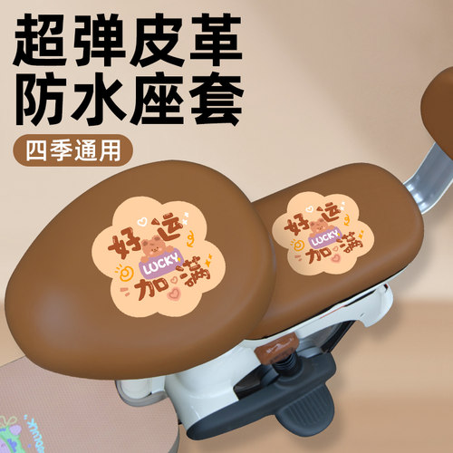适用小牛U1one新国标电动车改装配件座套坐垫套防水防晒座椅套 - 图3