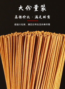 木粉中式佛堂兴隆金香无装饰摆件