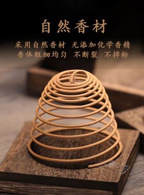 中式佛堂檀香盘香厕所专装饰摆件