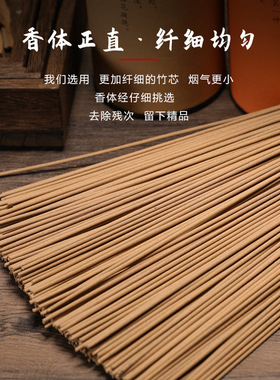 檀木中式佛堂美真香竹签装饰摆件