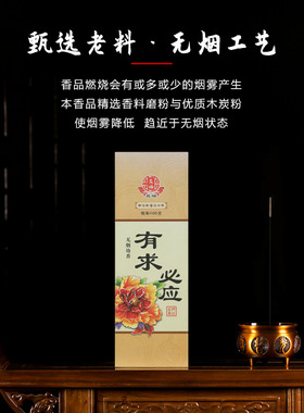 中式佛堂供香上供香家用装饰摆件