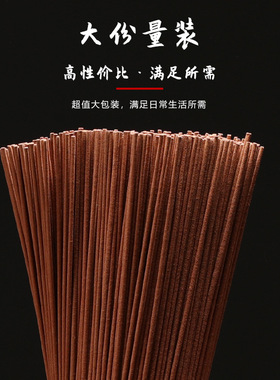 木粉中式佛堂美真香无烟装饰摆件