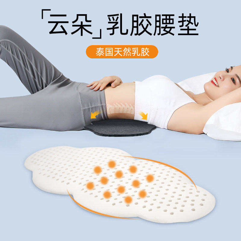 云朵天然乳胶护腰垫孕妇床上腰枕腰椎间盘平躺睡觉靠腰枕专用靠枕,淘宝优惠券,粉丝福利购,淘宝优惠卷