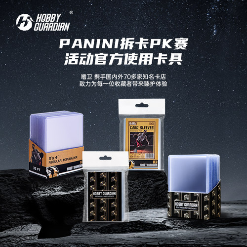 HG嗜卫球星卡具35PT-130PT卡夹卡套帕尼尼NBA万智牌topps收纳牌套 - 图2