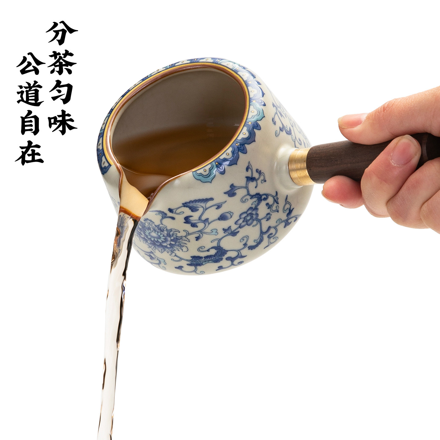 第二集 青花缠枝莲宋式汝窑侧把公道杯防烫手木把茶海 茶水分茶器,淘宝优惠券,粉丝福利购,淘宝优惠卷