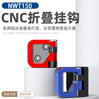 Suitable for 25 new wuyang honda nwt150 modified front hook aluminum alloy helmet hook accessories