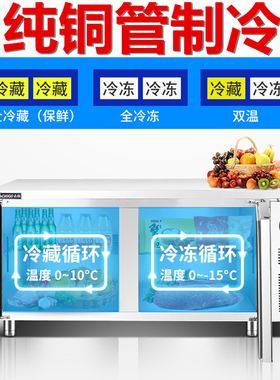 新品冷藏工作台冰柜商用冰箱冷冻保鲜柜卧K式冷柜奶茶店水吧台脚