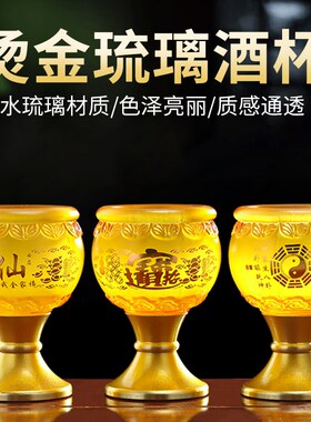 极速财神爷供奉酒杯供佛水v杯家用招财供杯仙家贡杯供茶杯佛杯佛