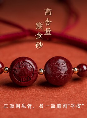 极速本命年龙年朱砂m红绳手链属龙编织护身红色上岸手绳礼物男女