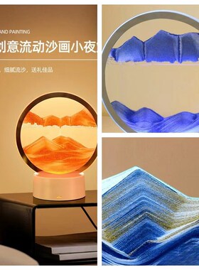 极速3da流沙画夜光沙漏立体小夜灯护眼解压触摸七彩变光生日礼物