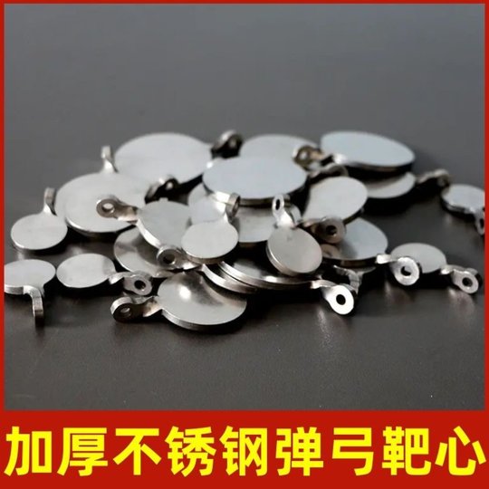 Diana de acero inoxidable engrosada, 2cm, 3cm, 4cm, tirachinas de metal, caja de objetivo para exteriores, tarjeta de objetivo de práctica competitiva