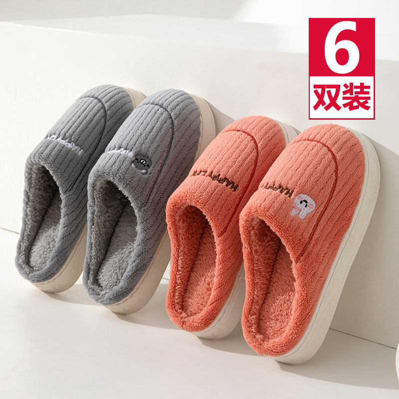 6双装棉拖鞋女秋冬季家居家用待客室内厚底防滑保暖月子拖鞋男冬5,淘宝优惠券,粉丝福利购,淘宝优惠卷